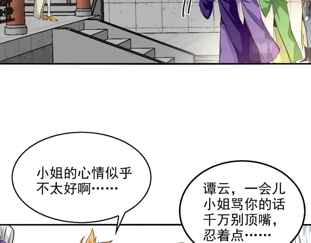 第234话九脉大比-逆天至尊-掌阅文化（第1张）