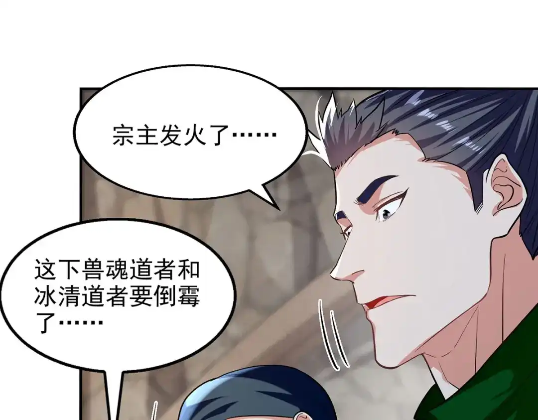 第236话证据-逆天至尊-掌阅文化（第6张）