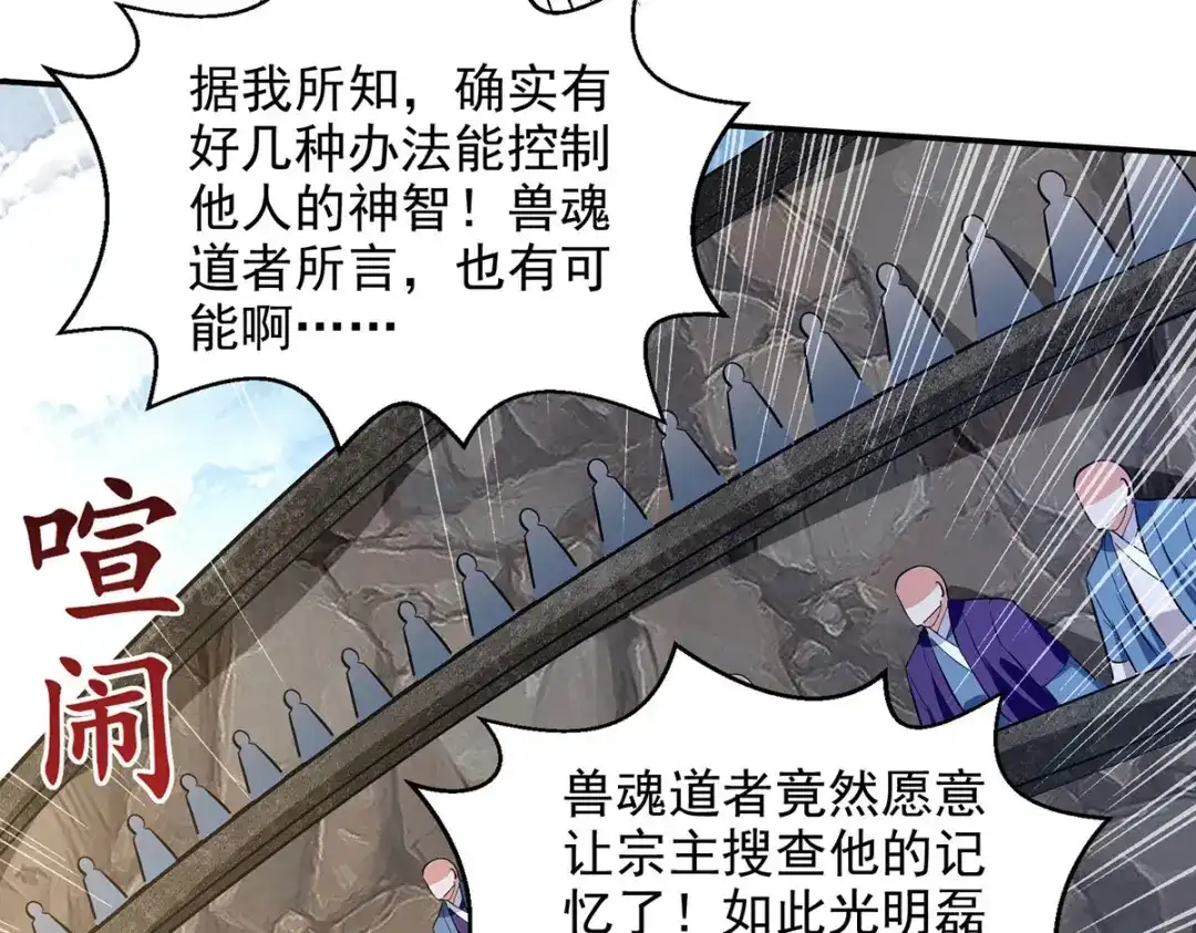 第237话对峙-逆天至尊-掌阅文化（第14张）
