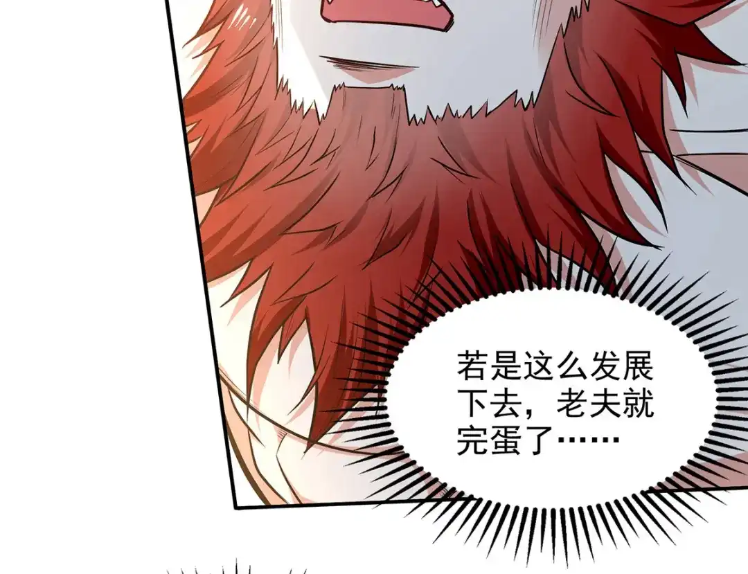 第237话对峙-逆天至尊-掌阅文化（第1张）