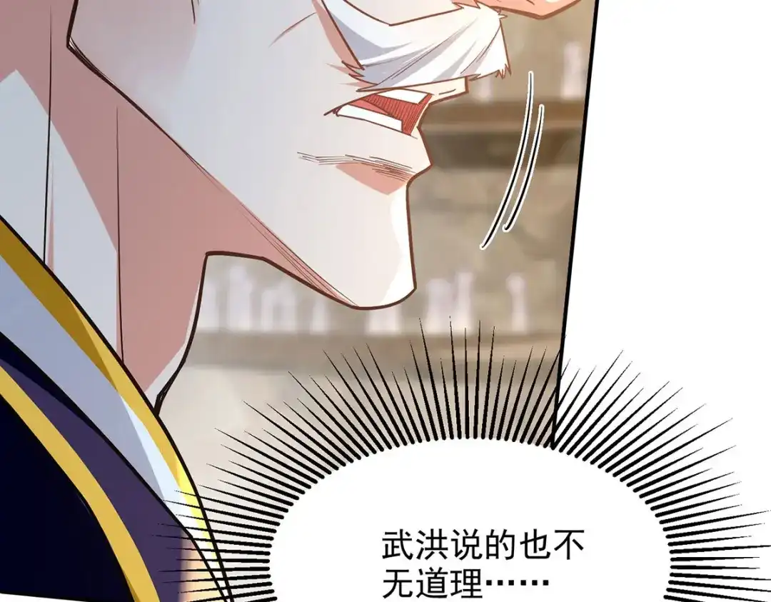 第237话对峙-逆天至尊-掌阅文化（第10张）