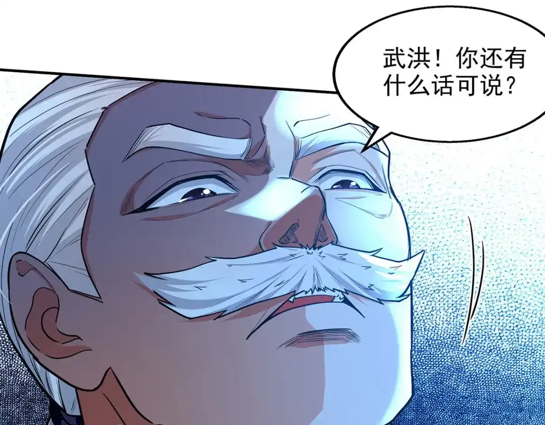 第237话对峙-逆天至尊-掌阅文化（第5张）