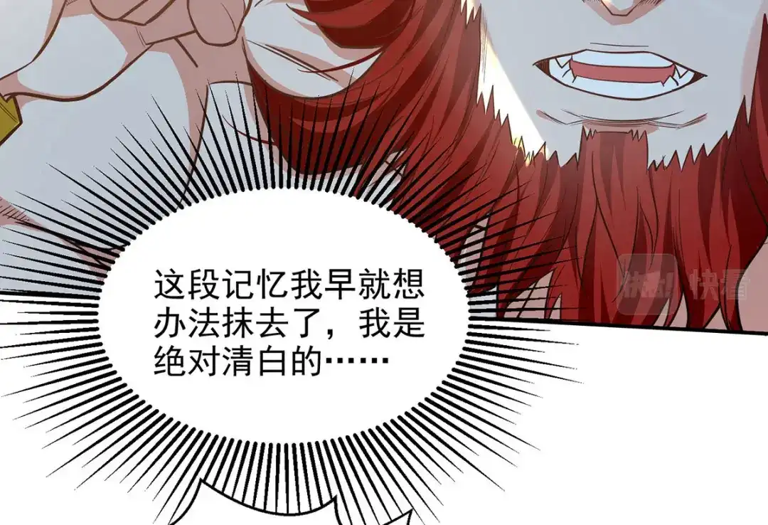 第237话对峙-逆天至尊-掌阅文化（第13张）