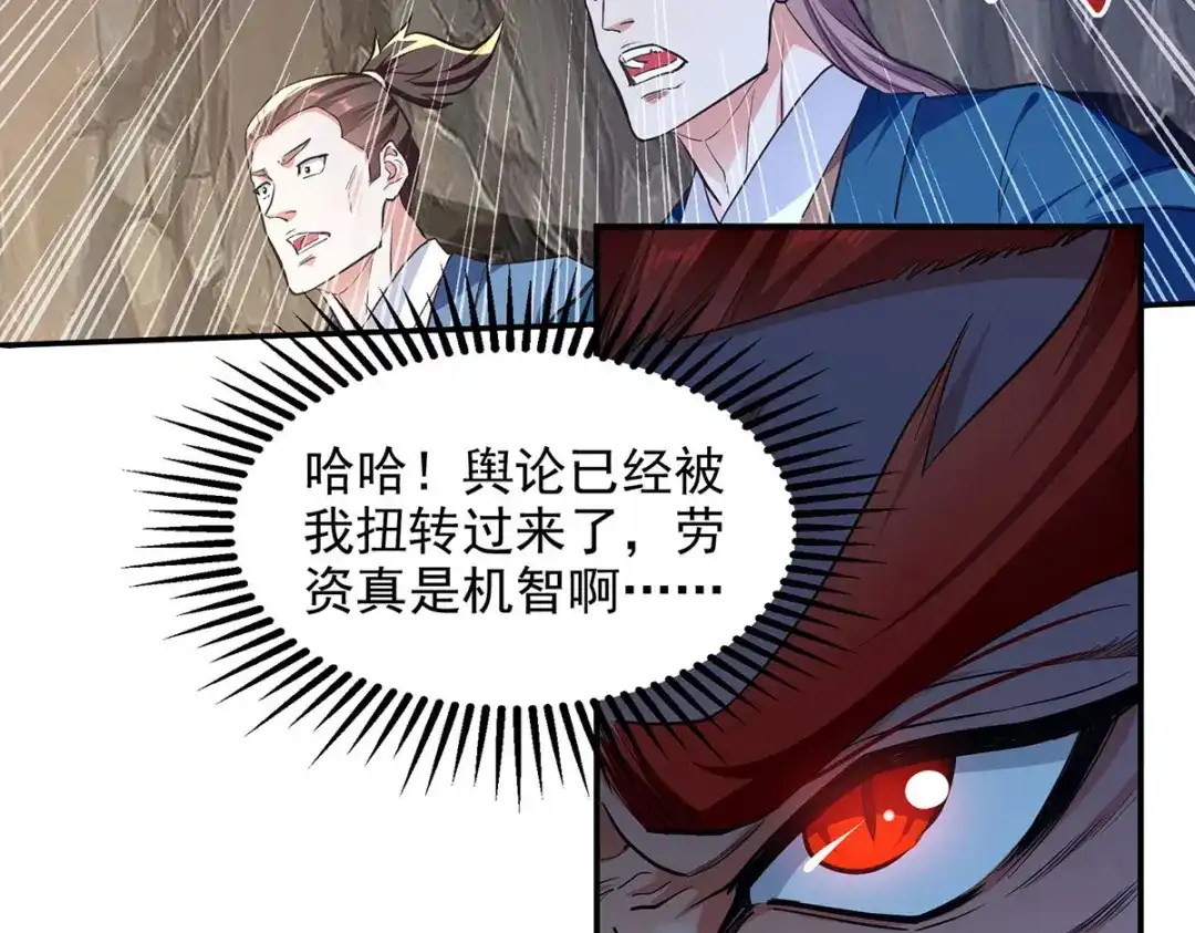 第237话对峙-逆天至尊-掌阅文化（第17张）