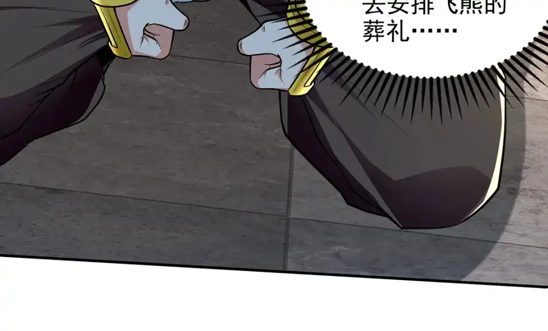 第237话对峙-逆天至尊-掌阅文化（第4张）