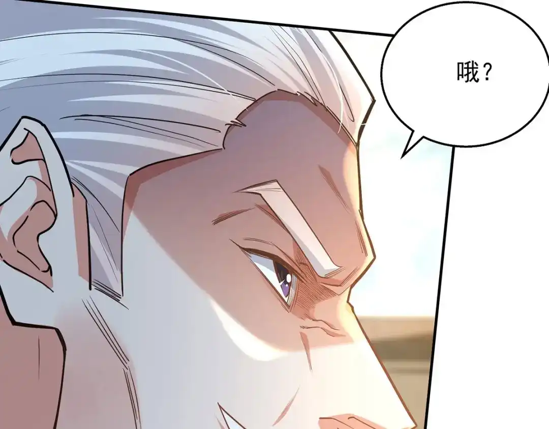 第237话对峙-逆天至尊-掌阅文化（第9张）