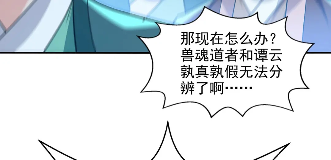 第238话死无对证-逆天至尊-掌阅文化（第1张）