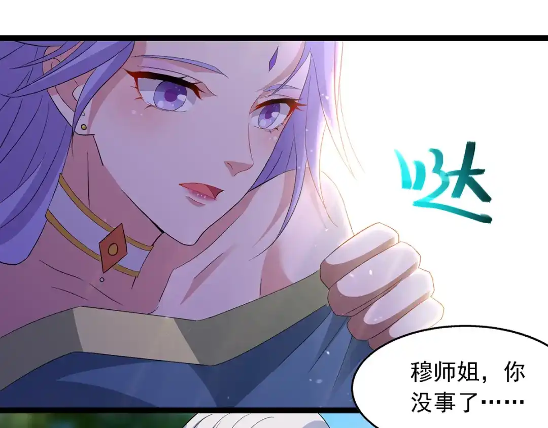 第23话抵达圣宗-逆天至尊-掌阅文化（第3张）