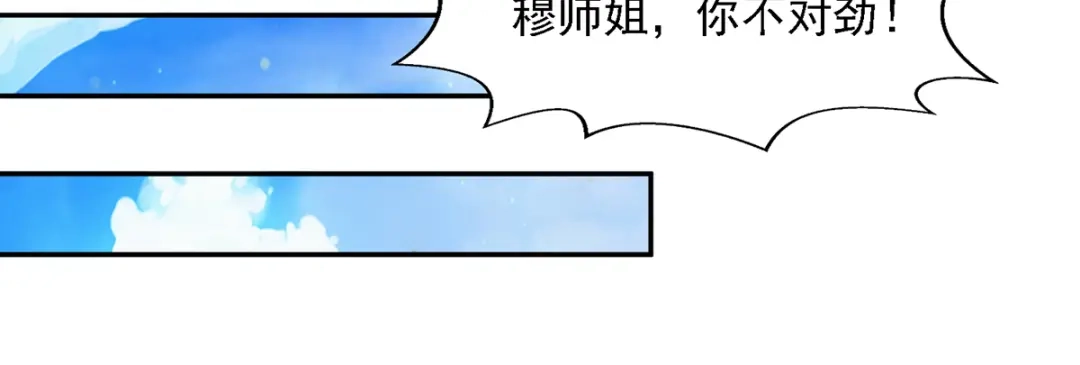 第23话抵达圣宗-逆天至尊-掌阅文化（第9张）