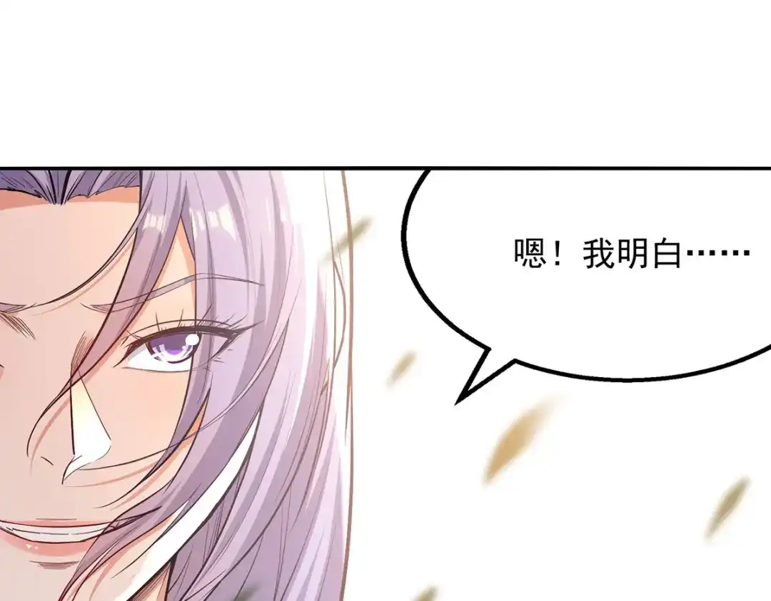 第239话一起上吧-逆天至尊-掌阅文化（第5张）