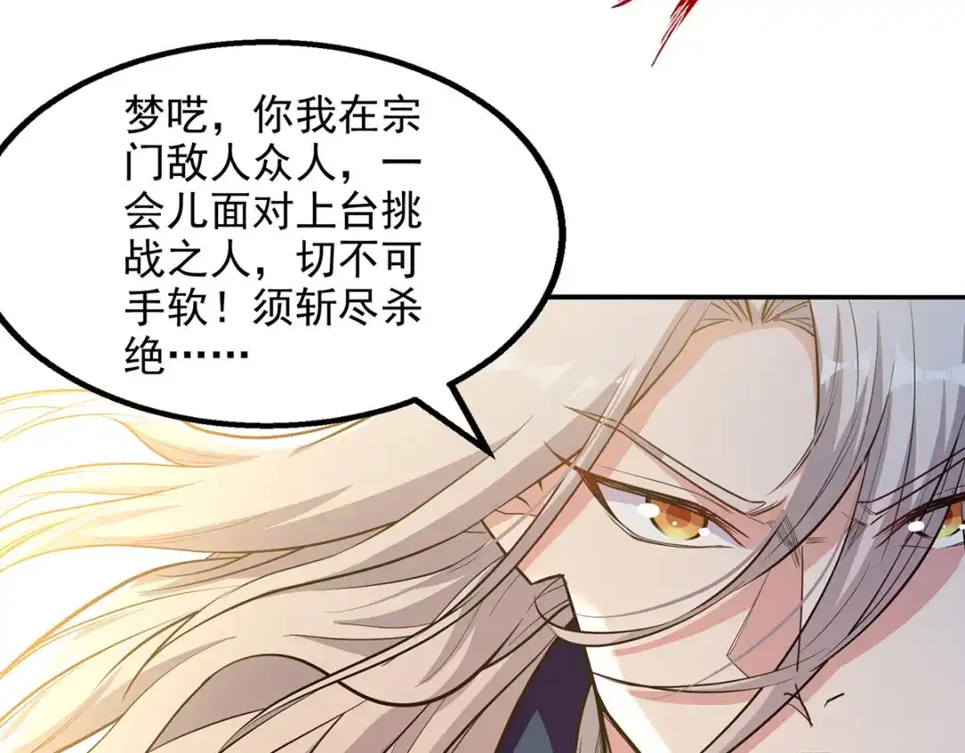 第239话一起上吧-逆天至尊-掌阅文化（第3张）