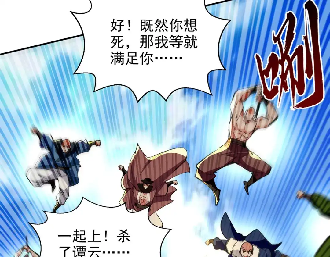 第240话还有谁？-逆天至尊-掌阅文化（第6张）