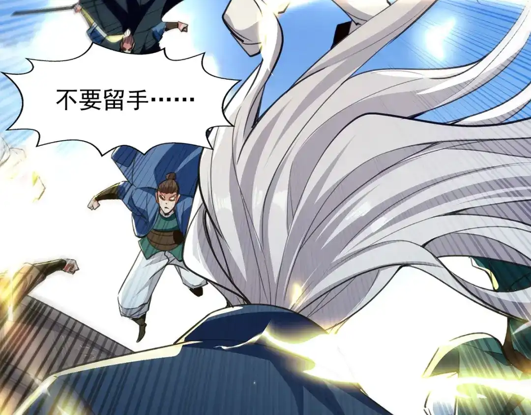 第240话还有谁？-逆天至尊-掌阅文化（第8张）