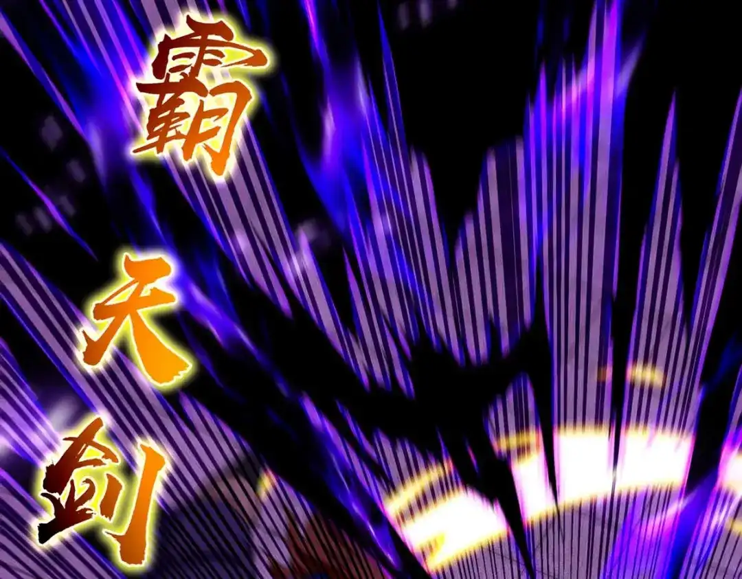 第241话轻敌-逆天至尊-掌阅文化（第6张）