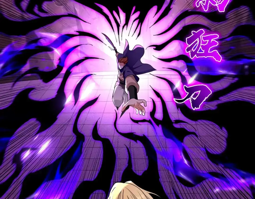 第241话轻敌-逆天至尊-掌阅文化（第1张）