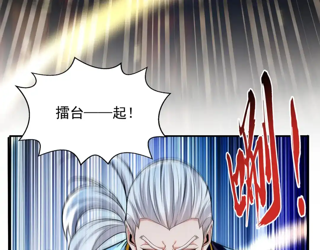 第242话神魂仙宫-逆天至尊-掌阅文化（第12张）