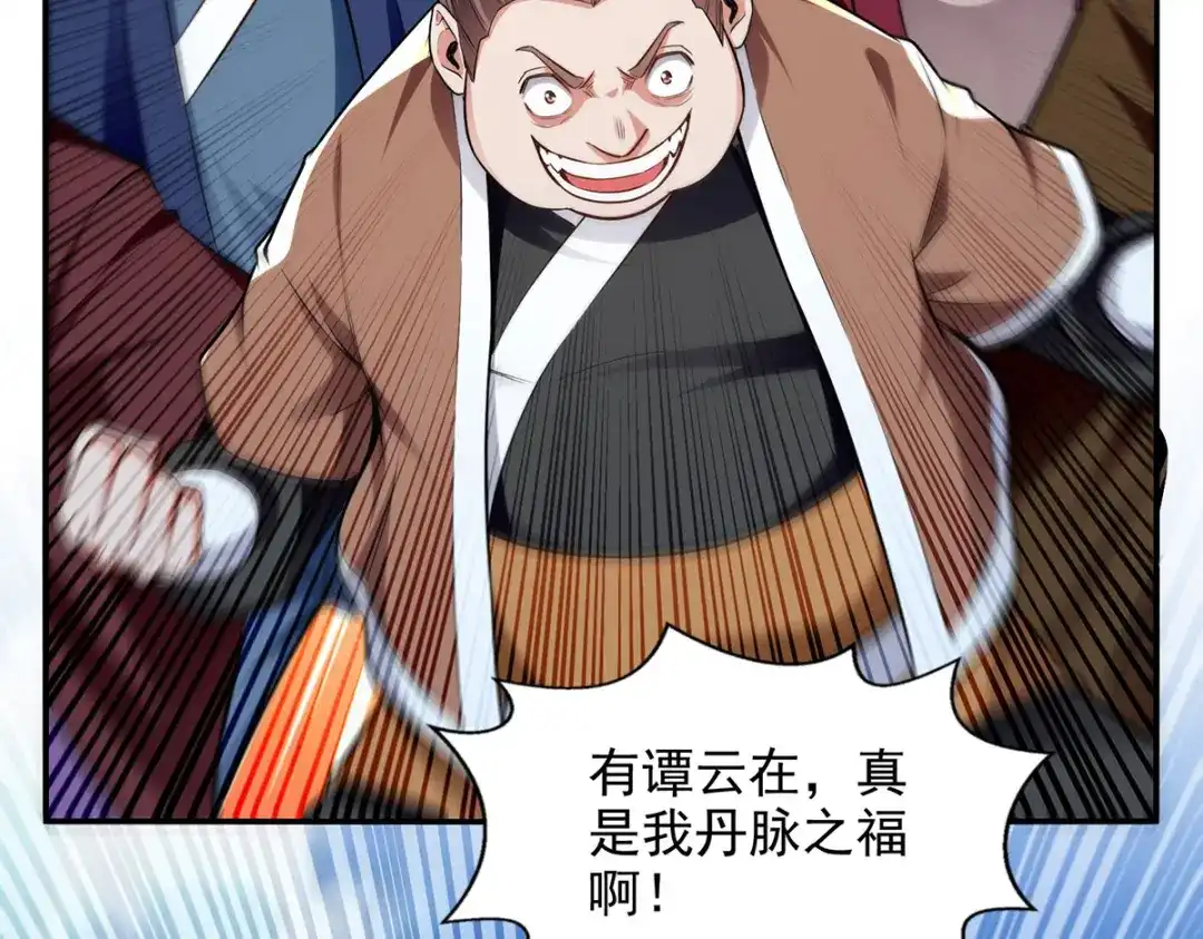 第242话神魂仙宫-逆天至尊-掌阅文化（第6张）
