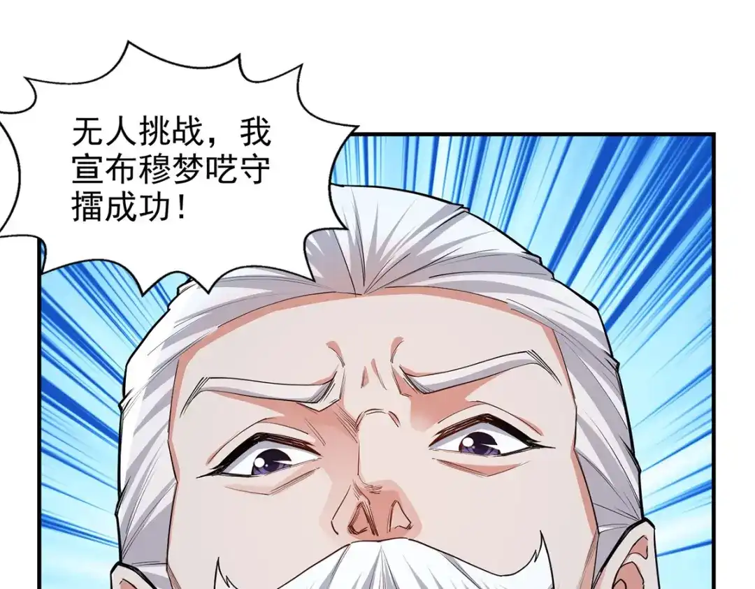第242话神魂仙宫-逆天至尊-掌阅文化（第2张）