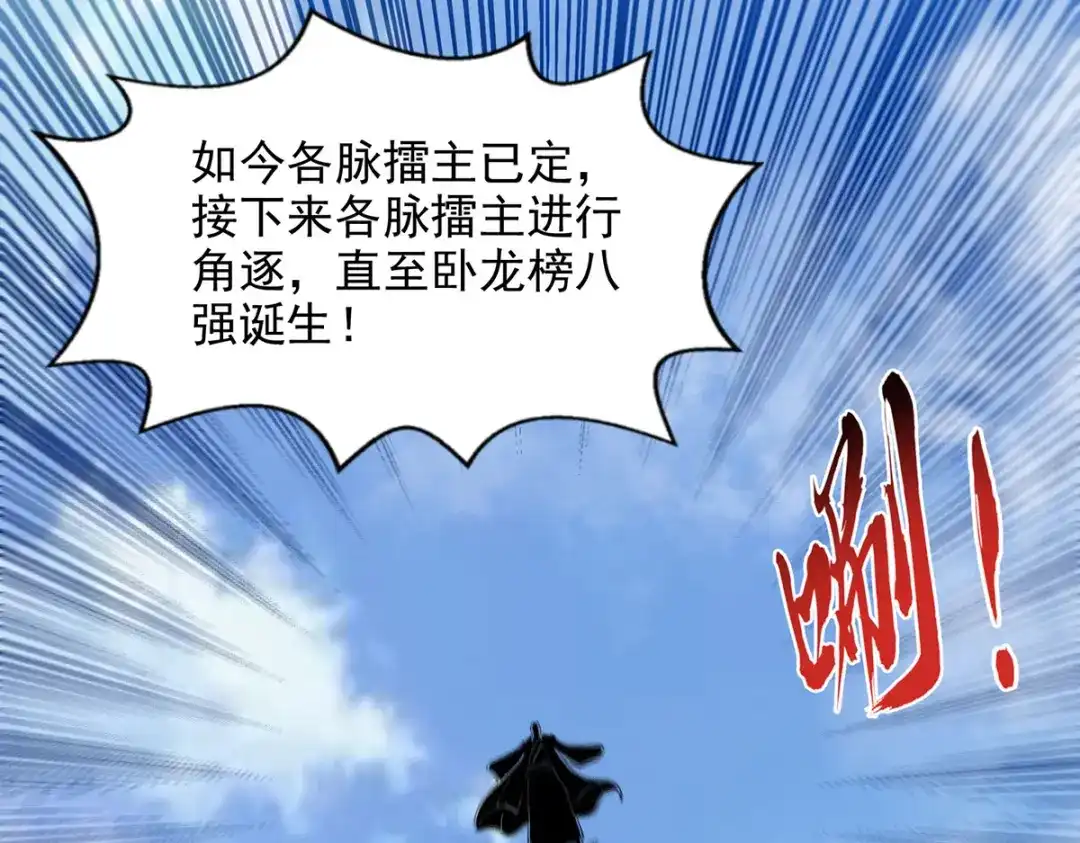 第242话神魂仙宫-逆天至尊-掌阅文化（第8张）