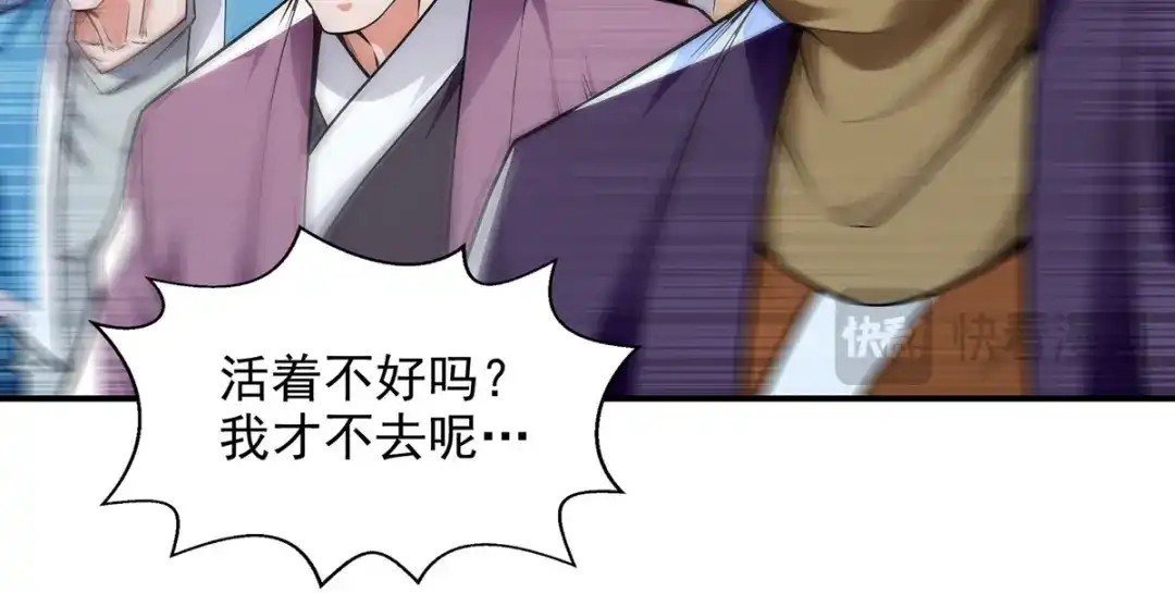第242话神魂仙宫-逆天至尊-掌阅文化（第1张）