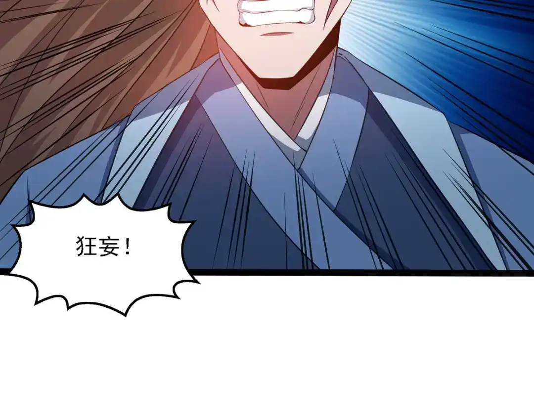 第25话空手接白刃-逆天至尊-掌阅文化（第5张）