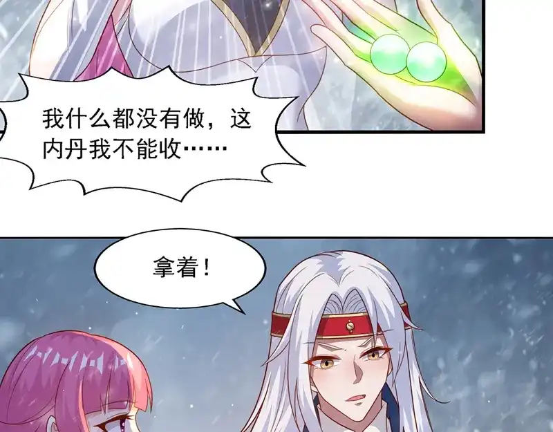 第27话人多了不起？-逆天至尊-掌阅文化（第4张）
