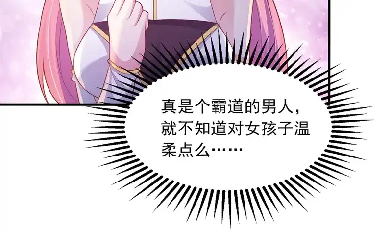 第27话人多了不起？-逆天至尊-掌阅文化（第10张）