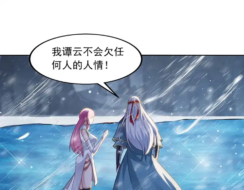 第27话人多了不起？-逆天至尊-掌阅文化（第7张）