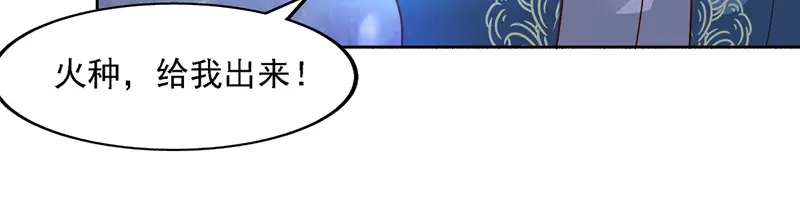 第27话人多了不起？-逆天至尊-掌阅文化（第14张）