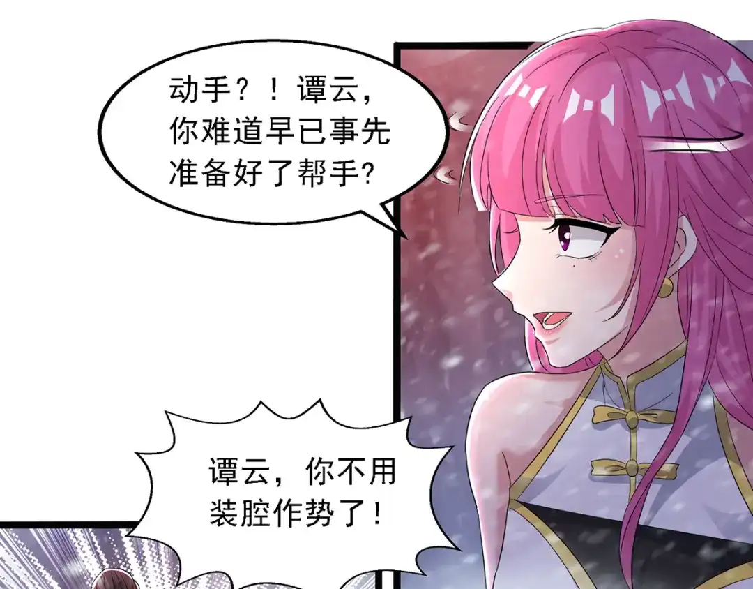 第28话操控自尽-逆天至尊-掌阅文化（第3张）