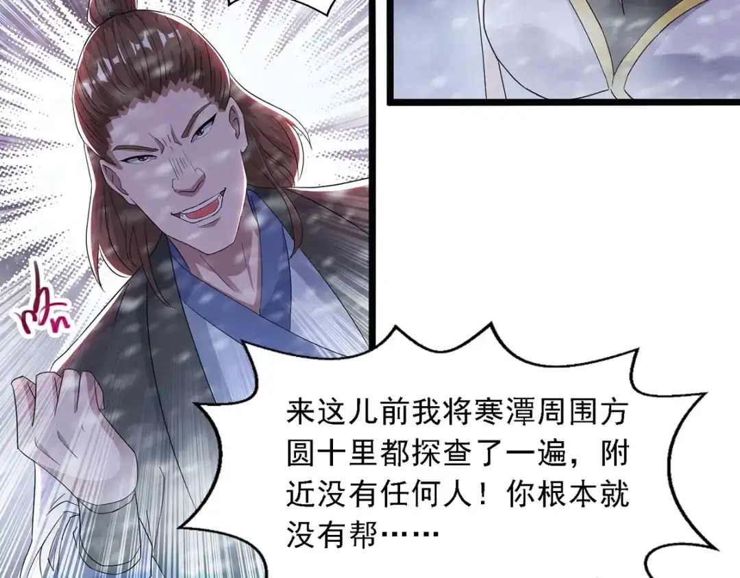 第28话操控自尽-逆天至尊-掌阅文化（第4张）