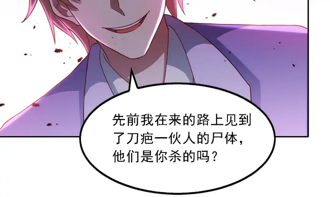 第29话自不量力-逆天至尊-掌阅文化（第5张）