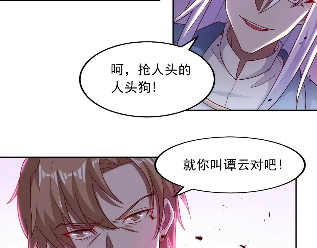 第29话自不量力-逆天至尊-掌阅文化（第4张）