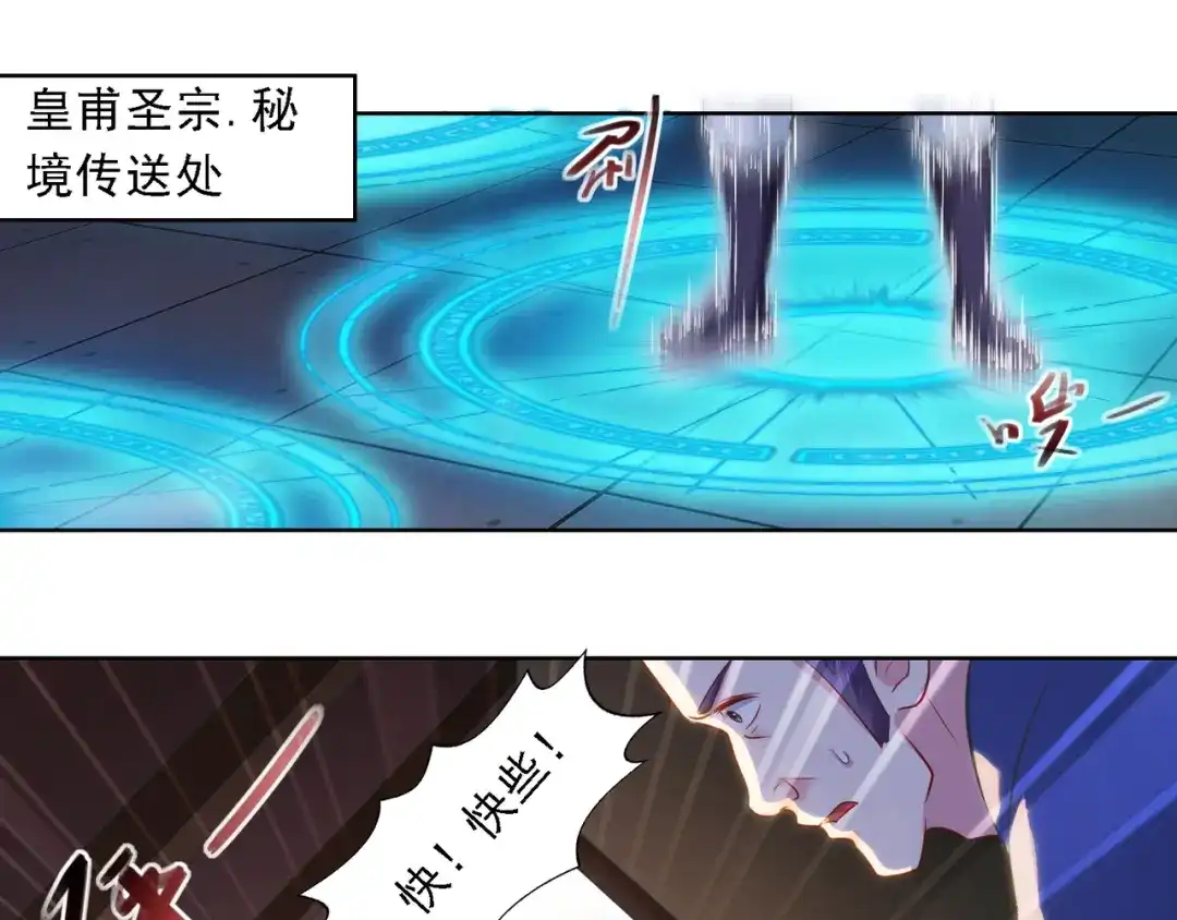 第31话宣誓主权-逆天至尊-掌阅文化（第3张）