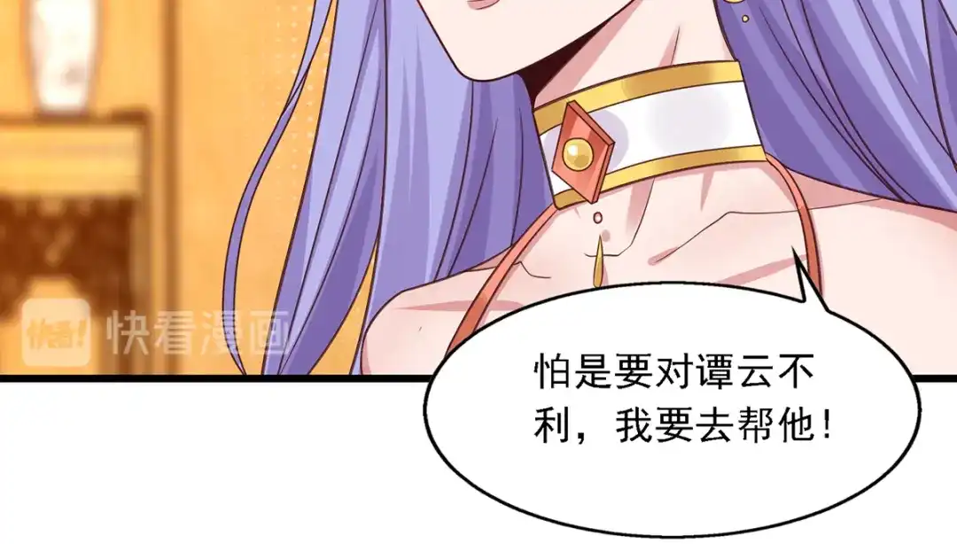 第31话宣誓主权-逆天至尊-掌阅文化（第8张）