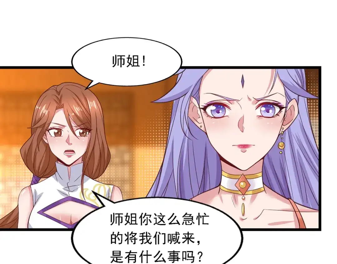 第31话宣誓主权-逆天至尊-掌阅文化（第6张）