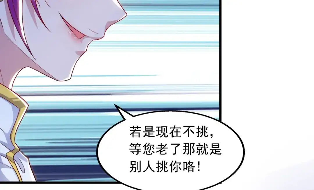 第32话慕容坤爆发-逆天至尊-掌阅文化（第8张）