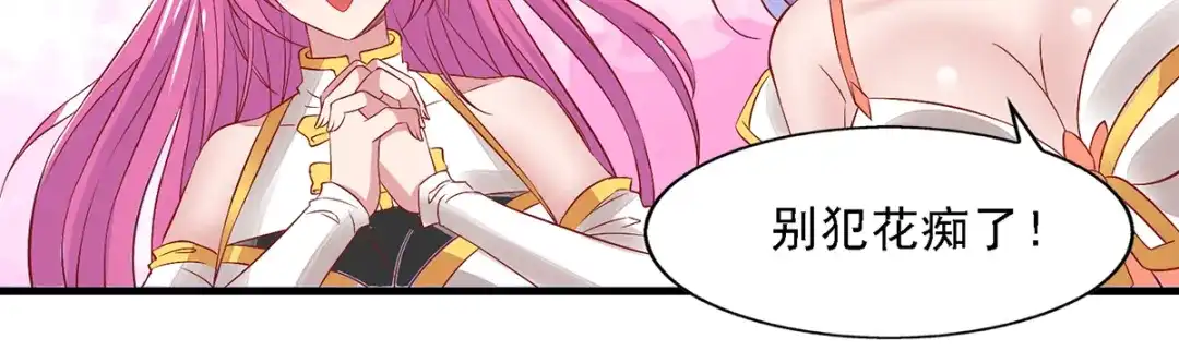第35话你行不行？-逆天至尊-掌阅文化（第5张）