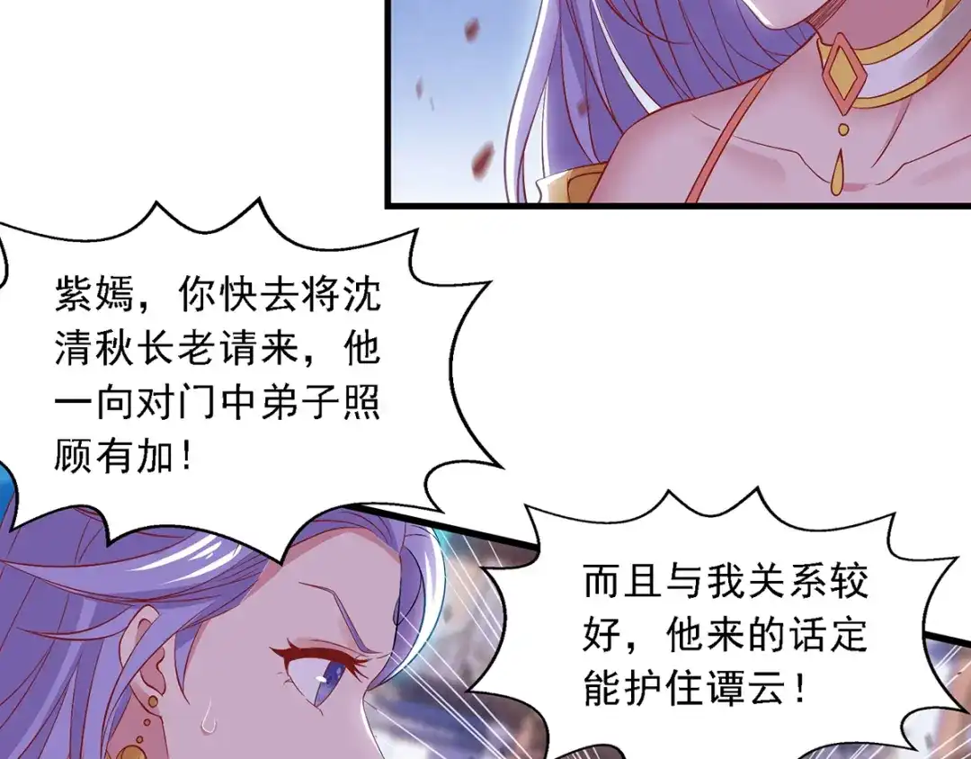 第35话你行不行？-逆天至尊-掌阅文化（第7张）
