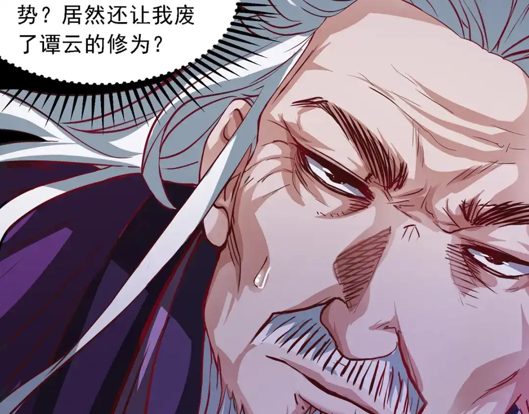 第37话得道多助-逆天至尊-掌阅文化（第12张）