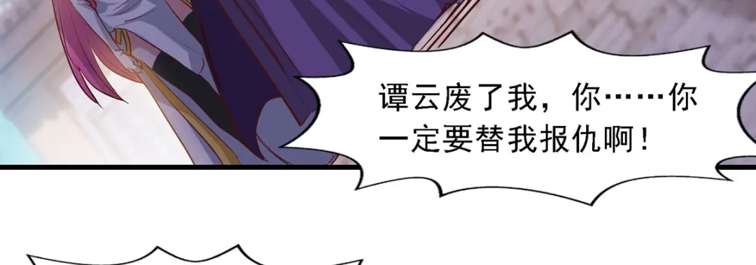第37话得道多助-逆天至尊-掌阅文化（第8张）