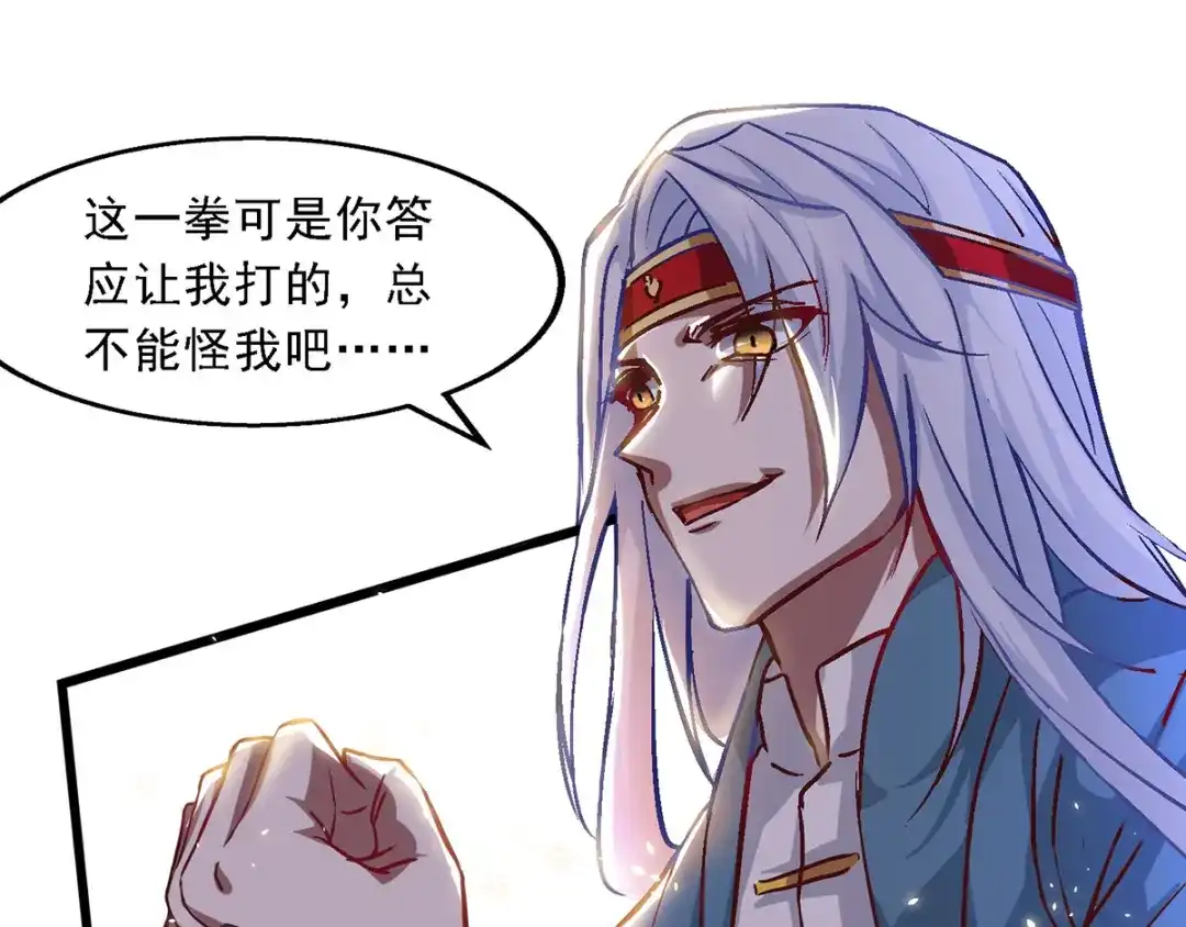 第37话得道多助-逆天至尊-掌阅文化（第3张）