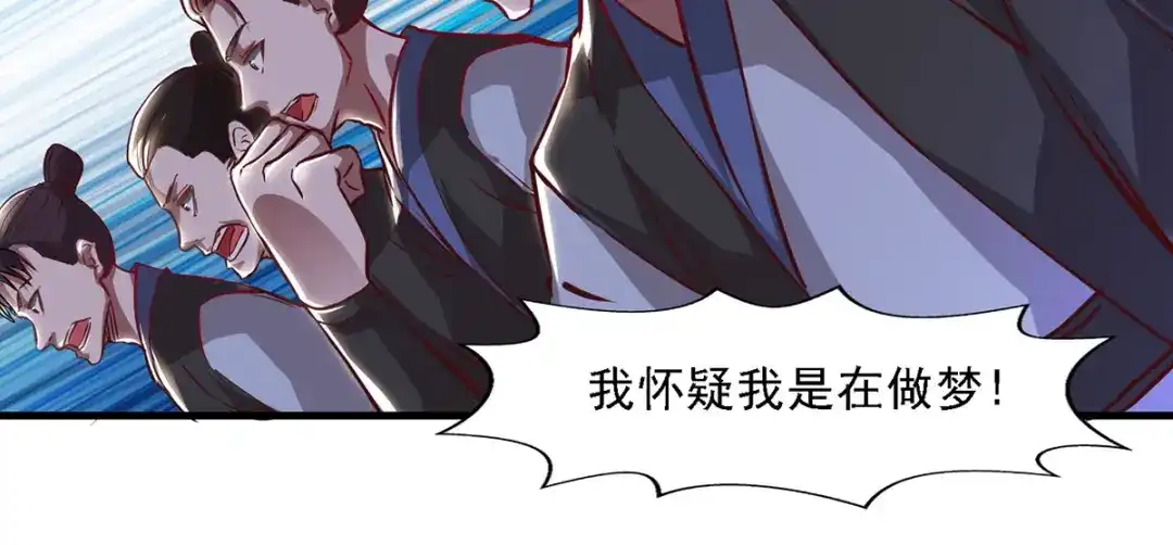 第37话得道多助-逆天至尊-掌阅文化（第6张）