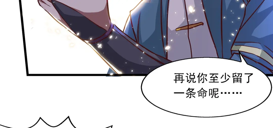 第37话得道多助-逆天至尊-掌阅文化（第4张）