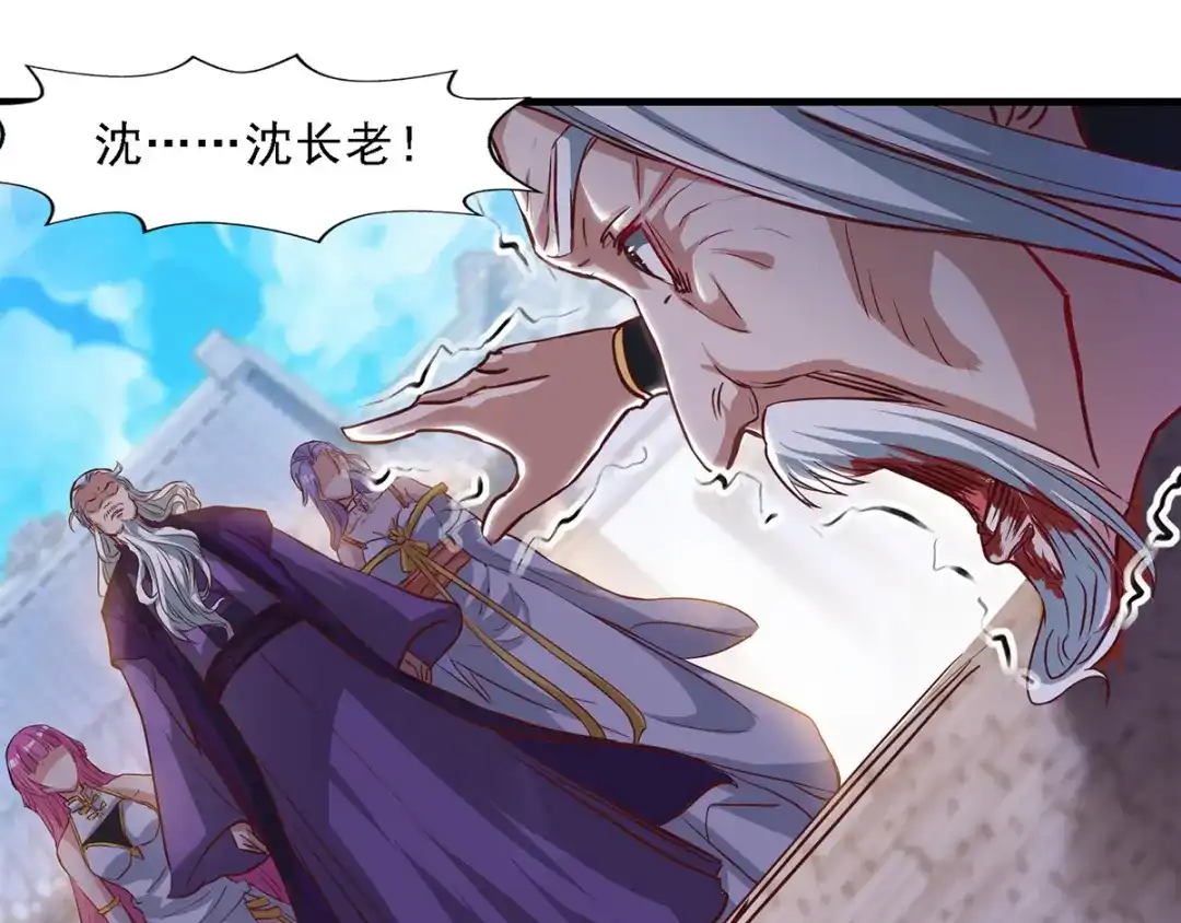 第37话得道多助-逆天至尊-掌阅文化（第7张）