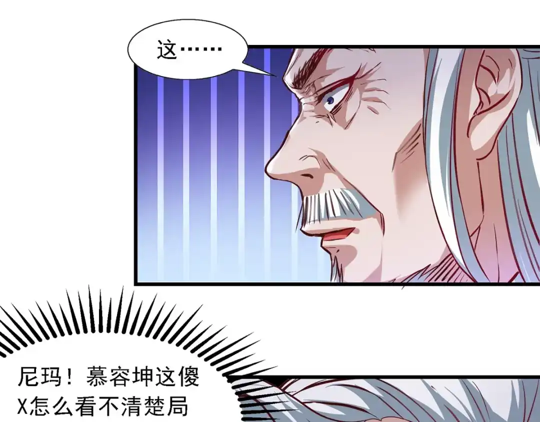 第37话得道多助-逆天至尊-掌阅文化（第11张）