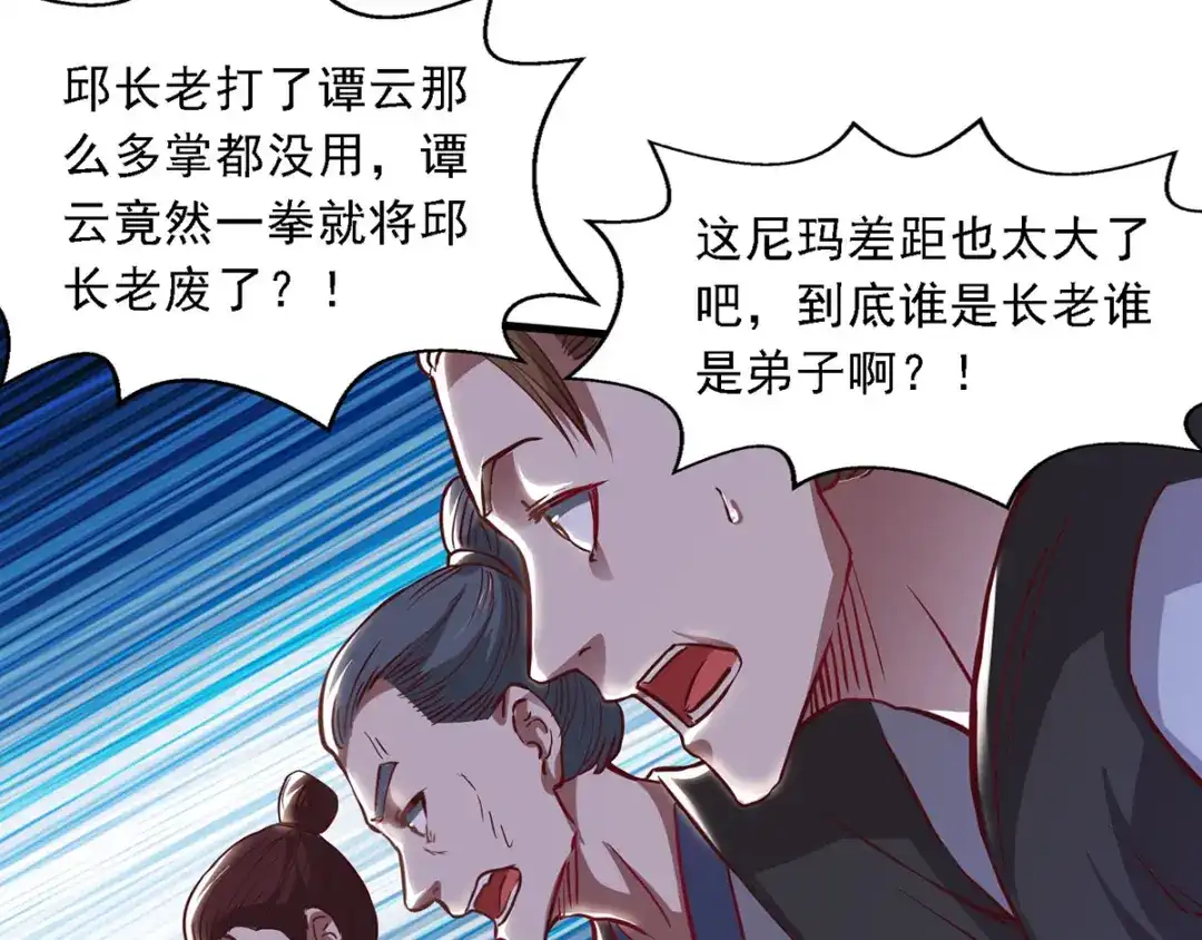 第37话得道多助-逆天至尊-掌阅文化（第5张）