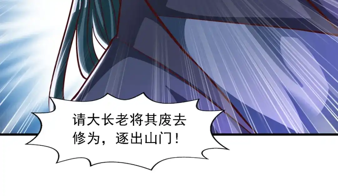 第37话得道多助-逆天至尊-掌阅文化（第10张）
