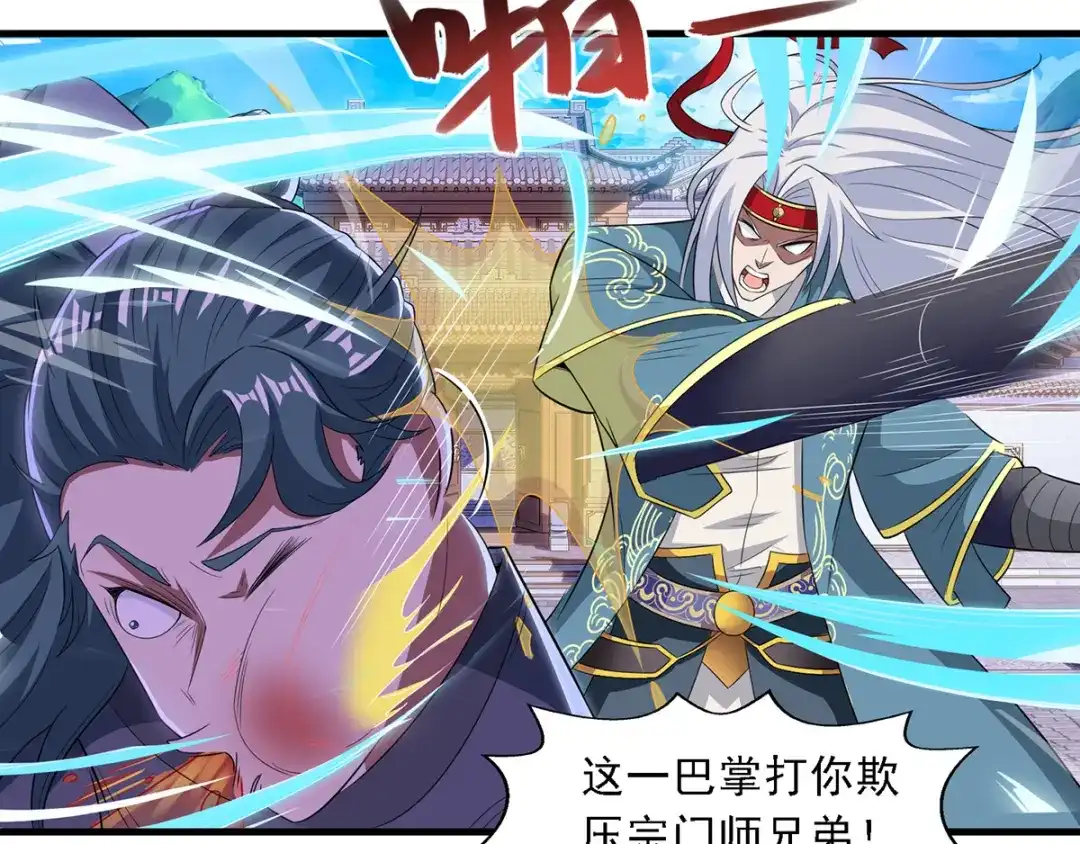 第38话灭族仇人-逆天至尊-掌阅文化（第4张）