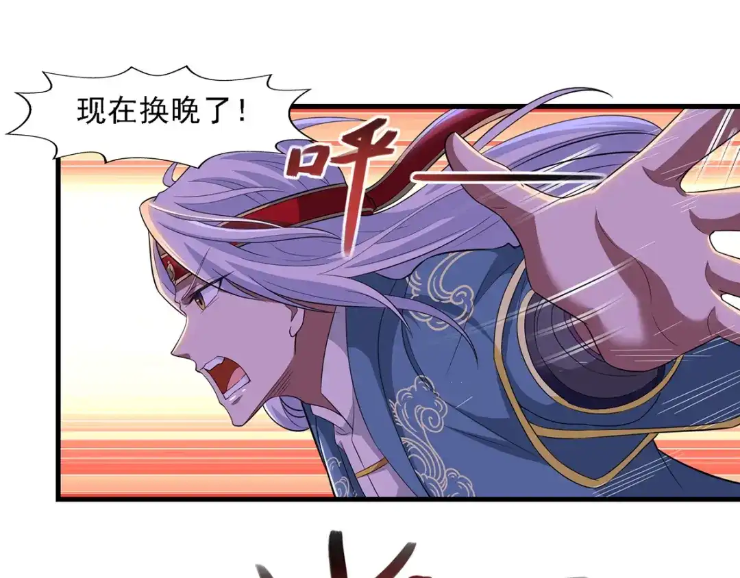 第38话灭族仇人-逆天至尊-掌阅文化（第3张）